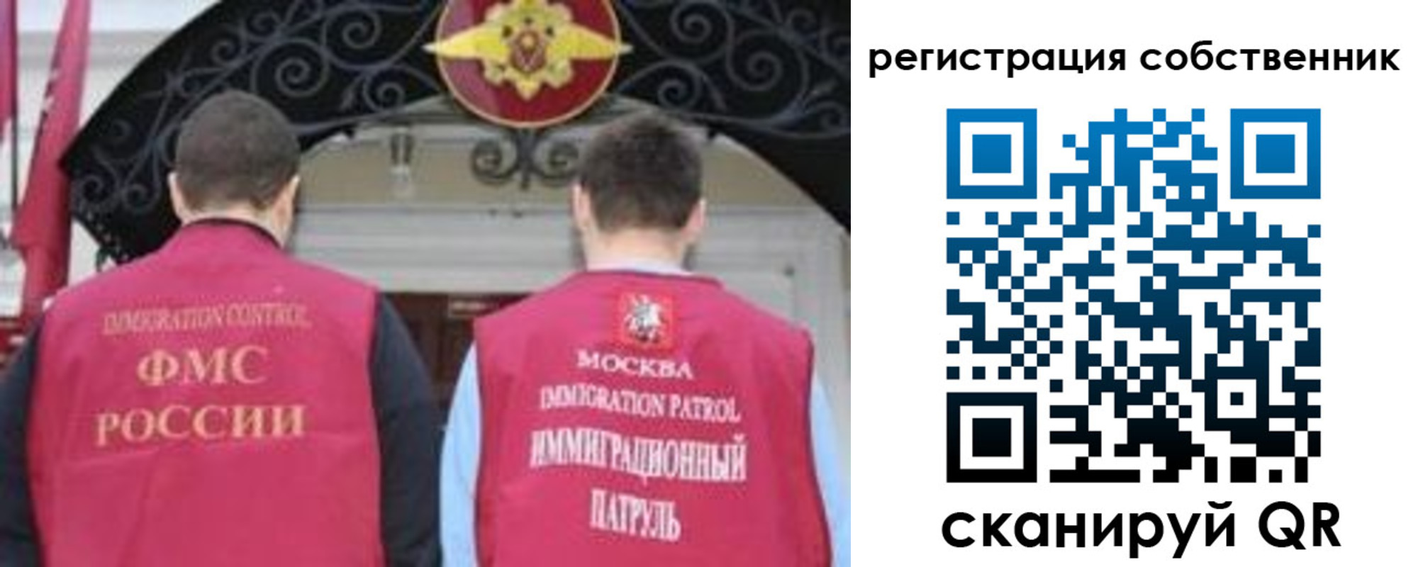 прописка от собственника в Ленске