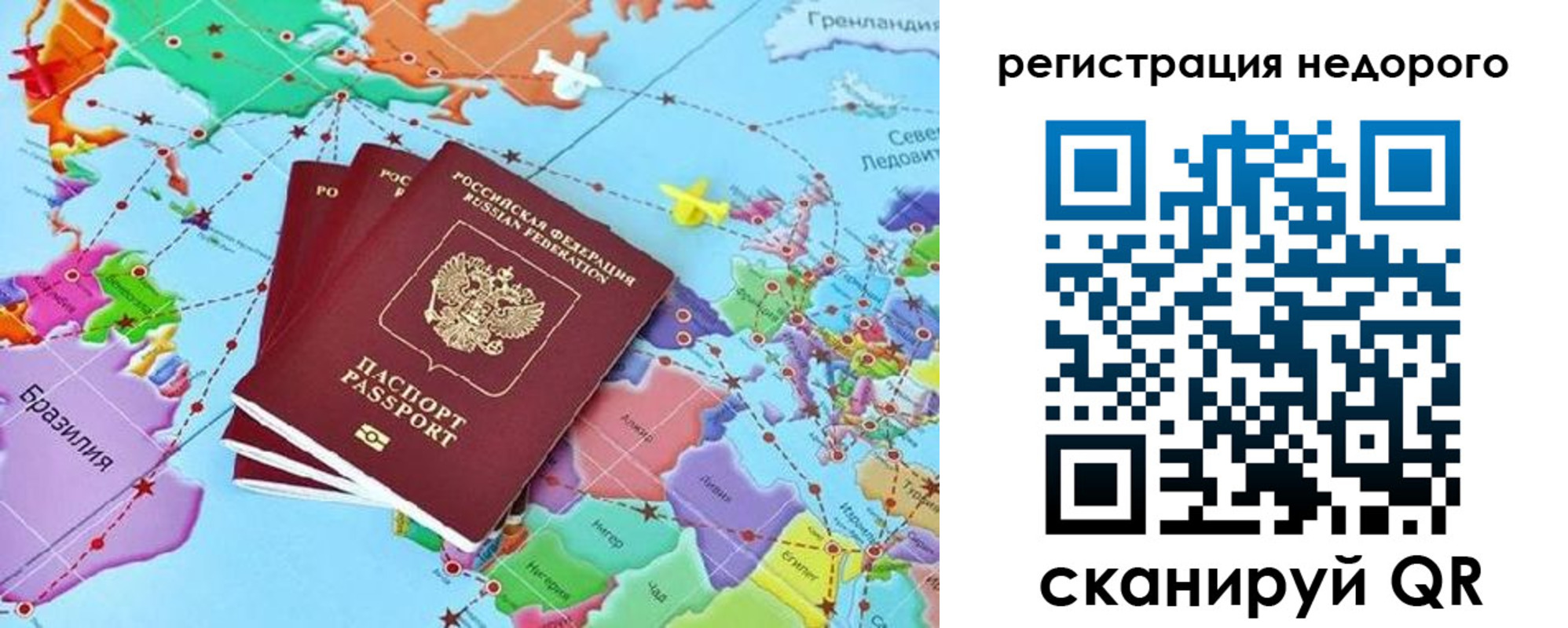 временная прописка в Ленске