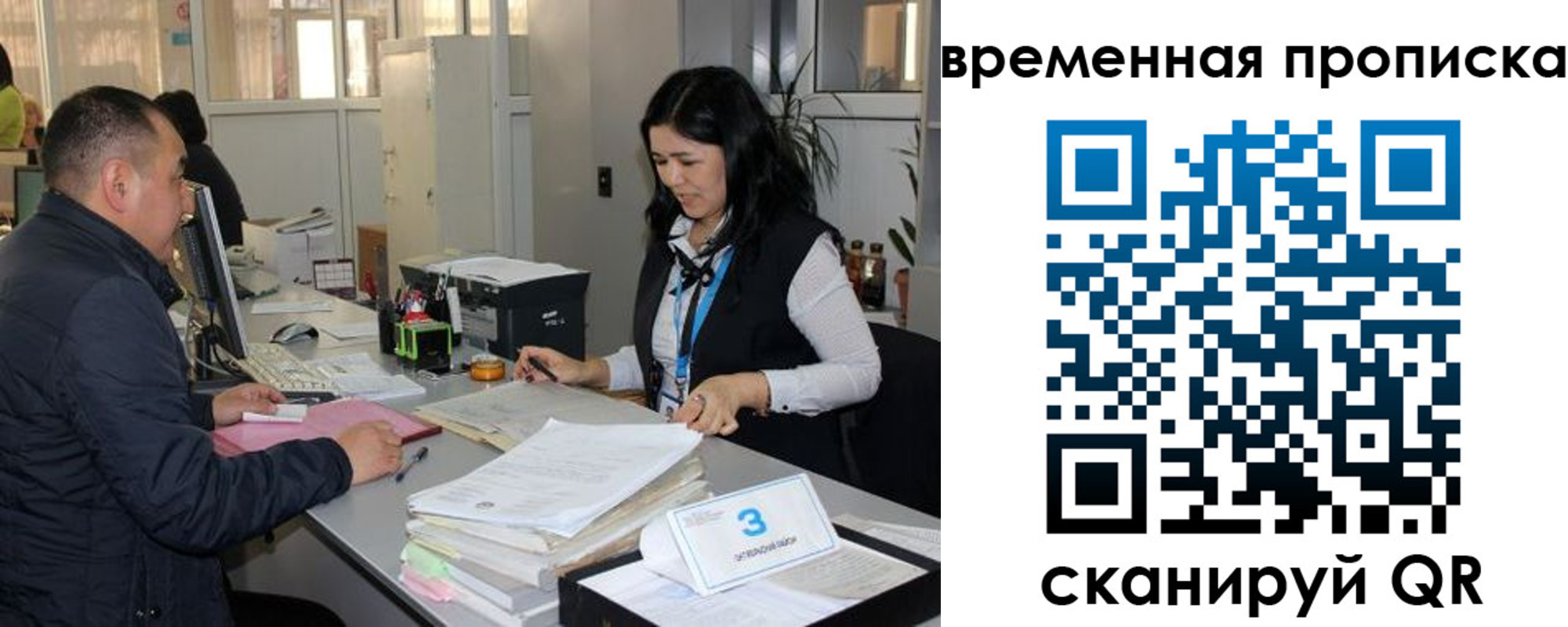 временная регистрация поиск в Ленске