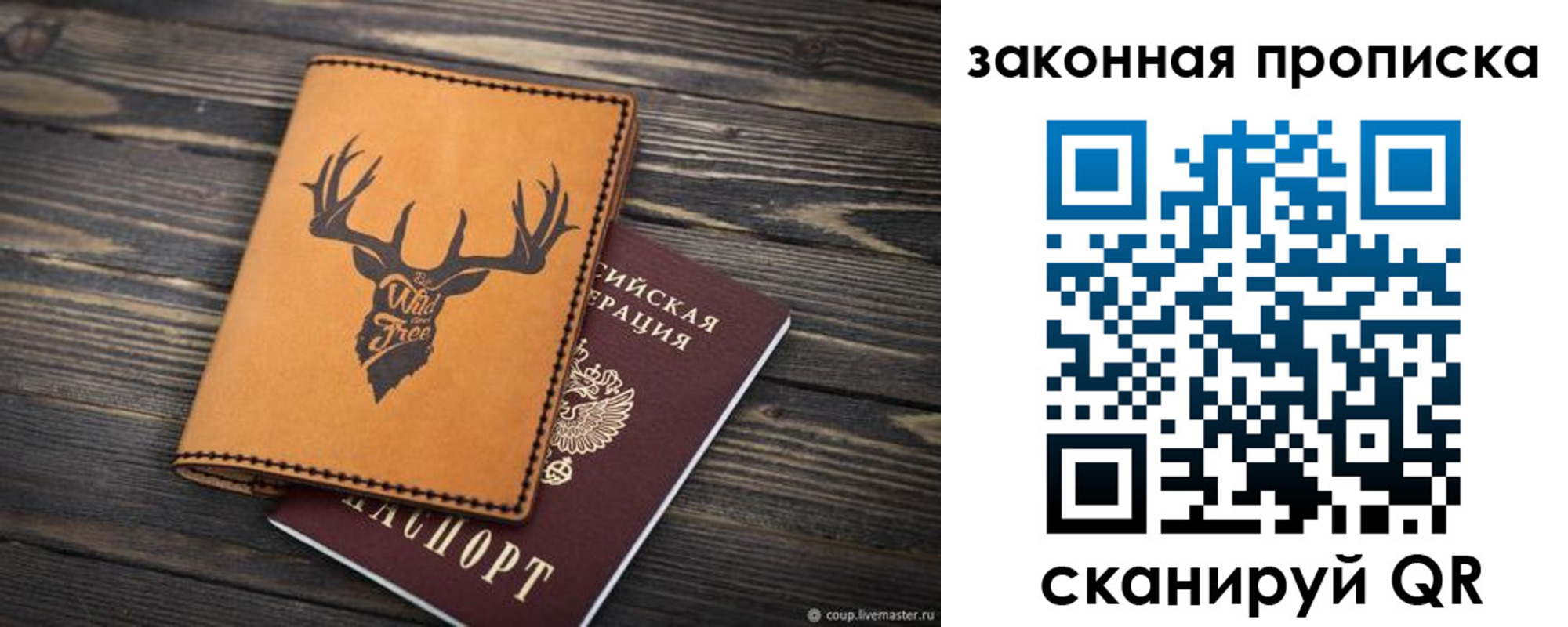 миграционный учет в Ленске